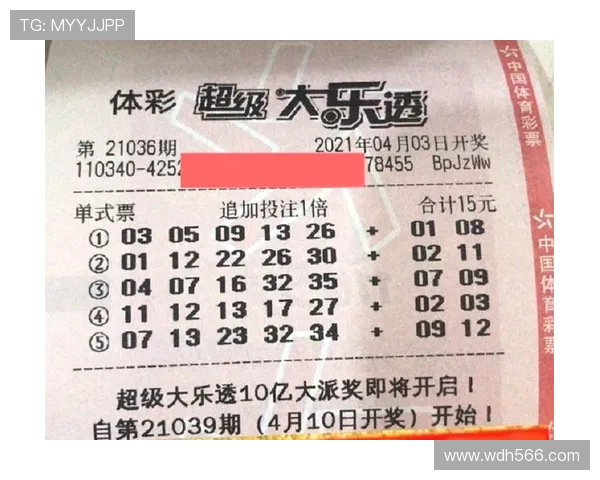 大乐透最新多期开奖结果查询与历史数据汇总